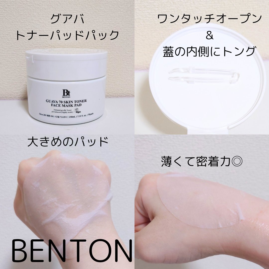 スネイルビー ハイコンテントエッセンス, 100ml/BENTON/オールインワン化粧品を使ったクチコミ（2枚目）