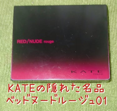 レッドヌードルージュ (EV)01(限定コラボパッケージ）/KATE/口紅を使ったクチコミ（2枚目）