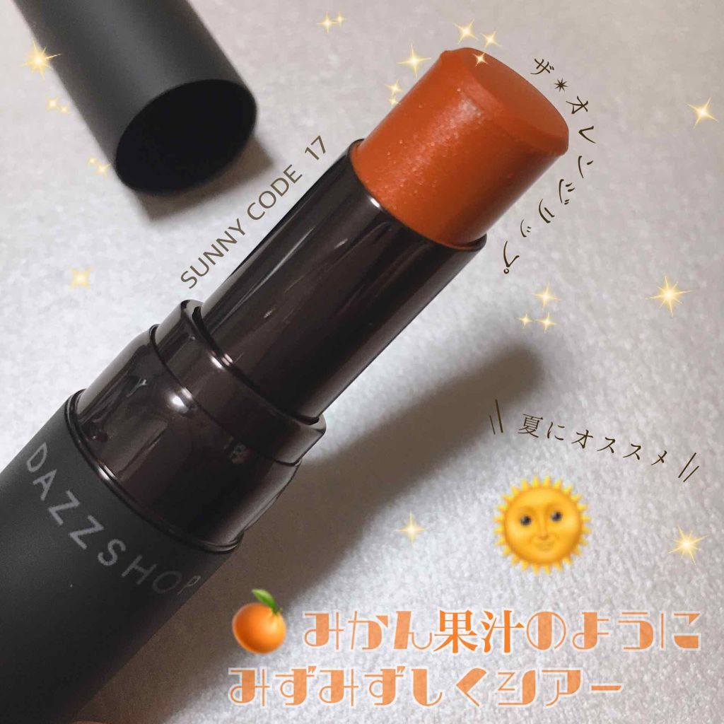 ルージュ ザ フュージョニスト/DAZZSHOP/口紅を使ったクチコミ(1枚目)