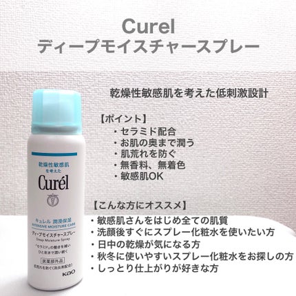 ウオーター/アベンヌ/ミスト状化粧水を使ったクチコミ(4枚目)