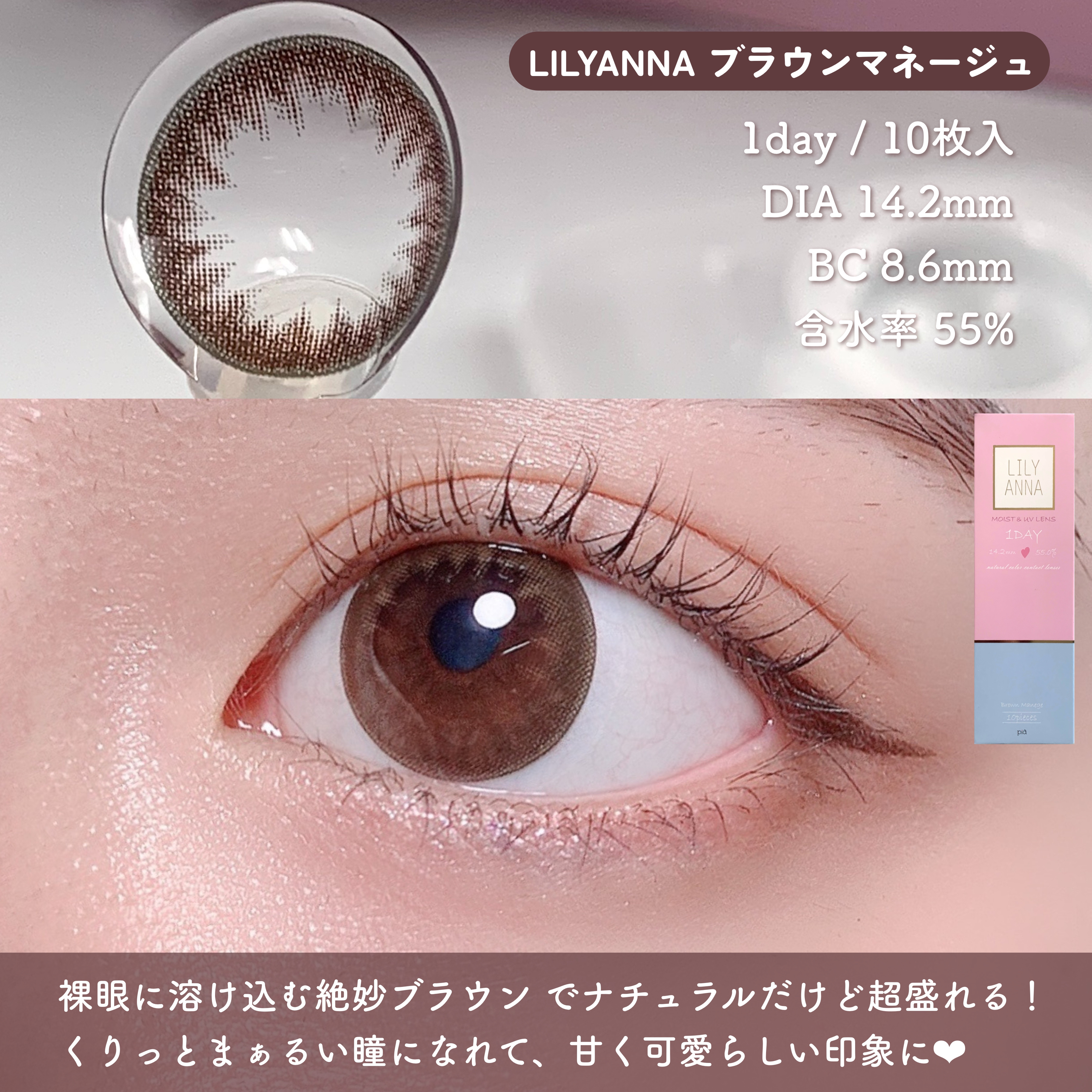LILY ANNA/LILY ANNA/カラーコンタクトレンズを使ったクチコミ（2枚目）