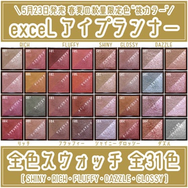 アイプランナー/excel/シングルアイシャドウを使ったクチコミ（2枚目）