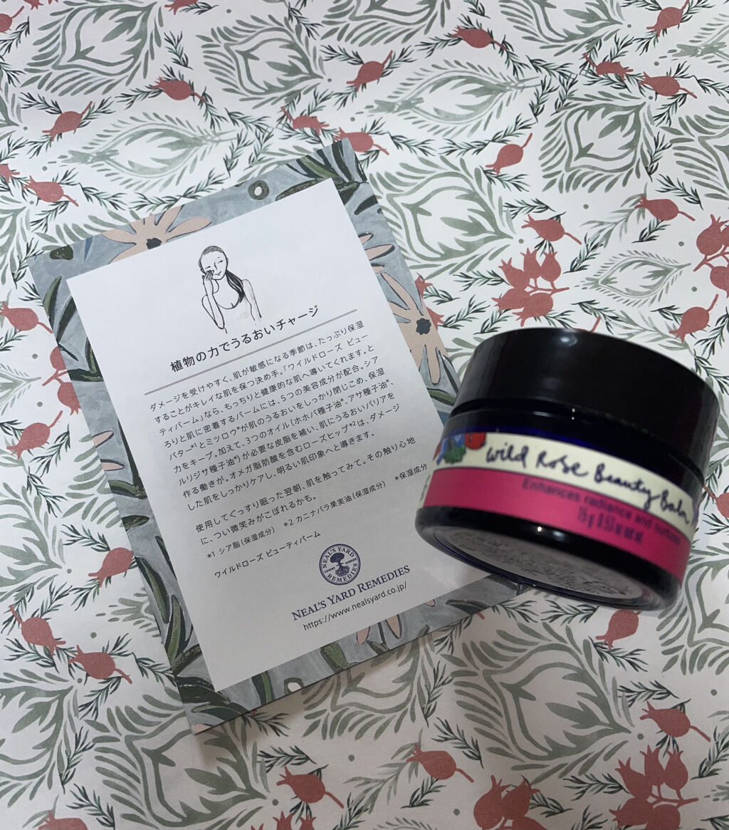 ワイルドローズビューティバーム/ニールズヤード レメディーズ/フェイスバームを使ったクチコミ（1枚目）