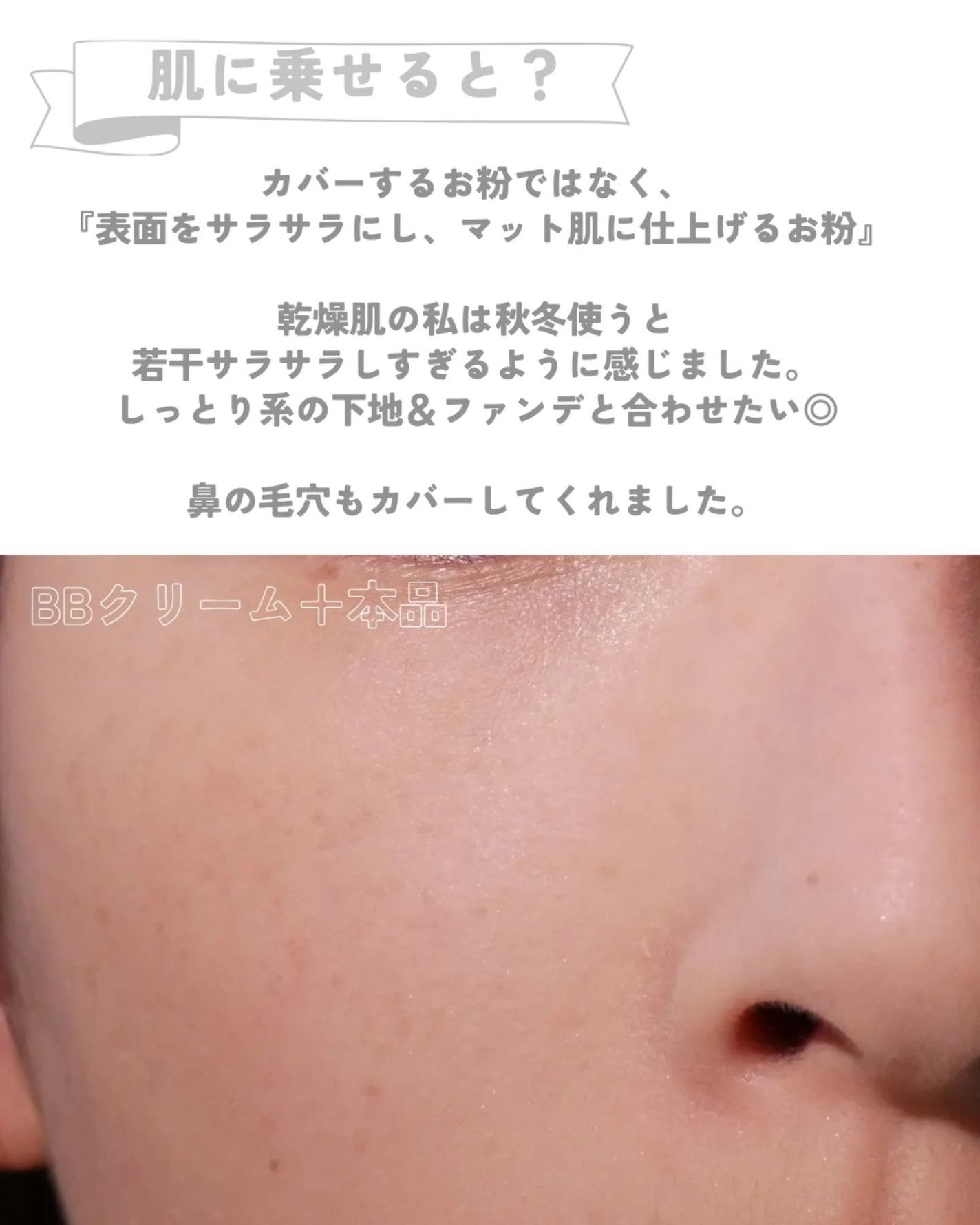 ハイドラセッティングパウダー/byLieto/プレストパウダーを使ったクチコミ(5枚目)