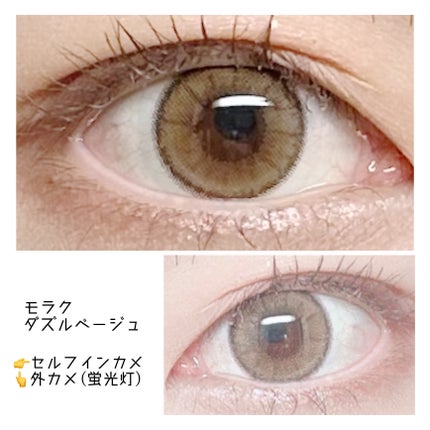 MOLAK 1day/MOLAK/ワンデー(1DAY)カラコンを使ったクチコミ(1枚目)