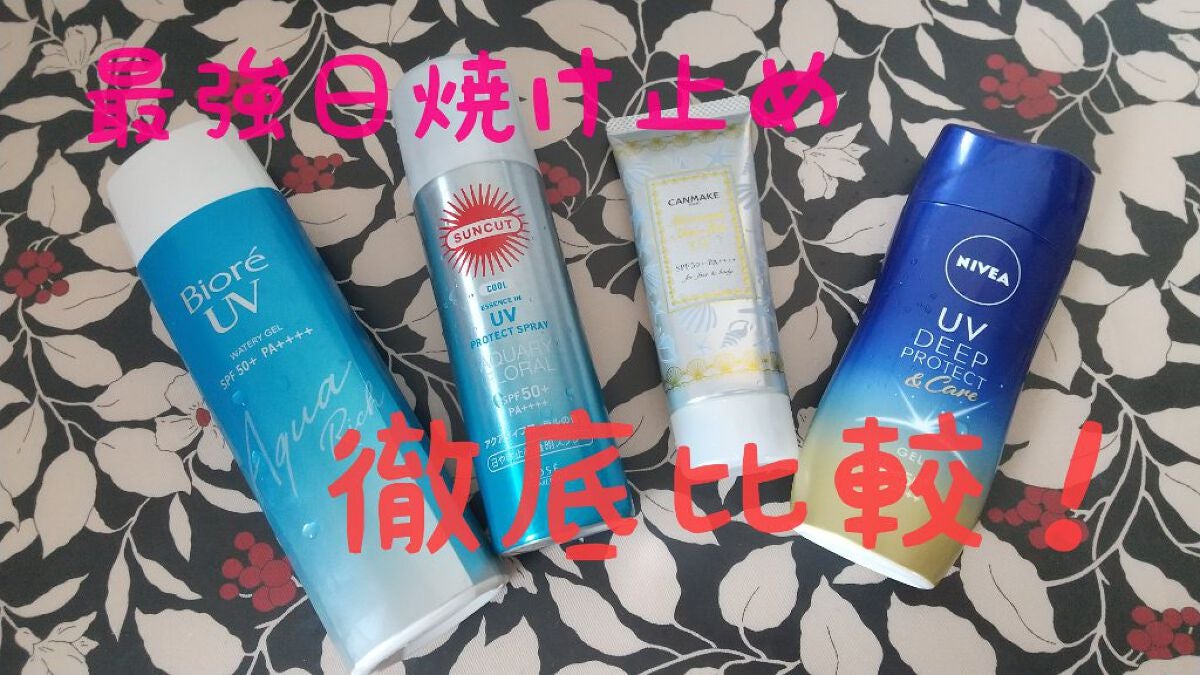 マーメイドスキンジェルUV/キャンメイク/日焼け止めジェルを使ったクチコミ(1枚目)