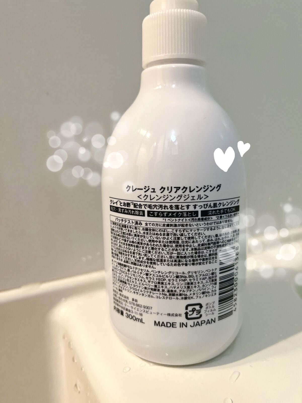 クレージュ クリアクレンジング/CLAYGE/クレンジングジェルを使ったクチコミ（2枚目）