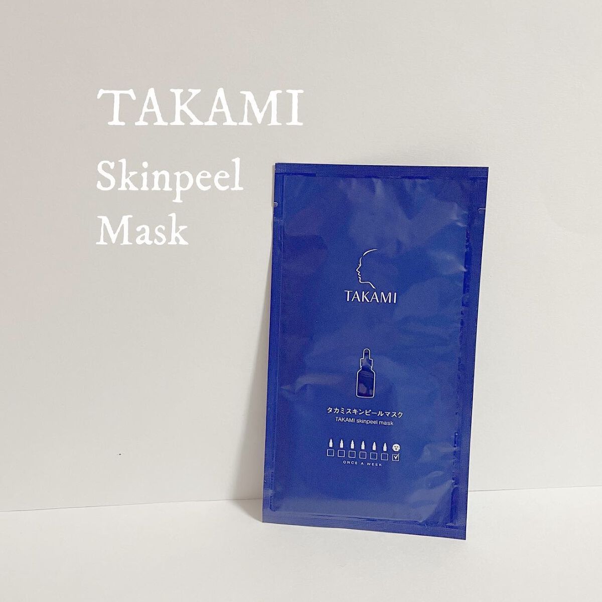 タカミスキンピールマスク/タカミ/シートマスク・パックを使ったクチコミ（1枚目）