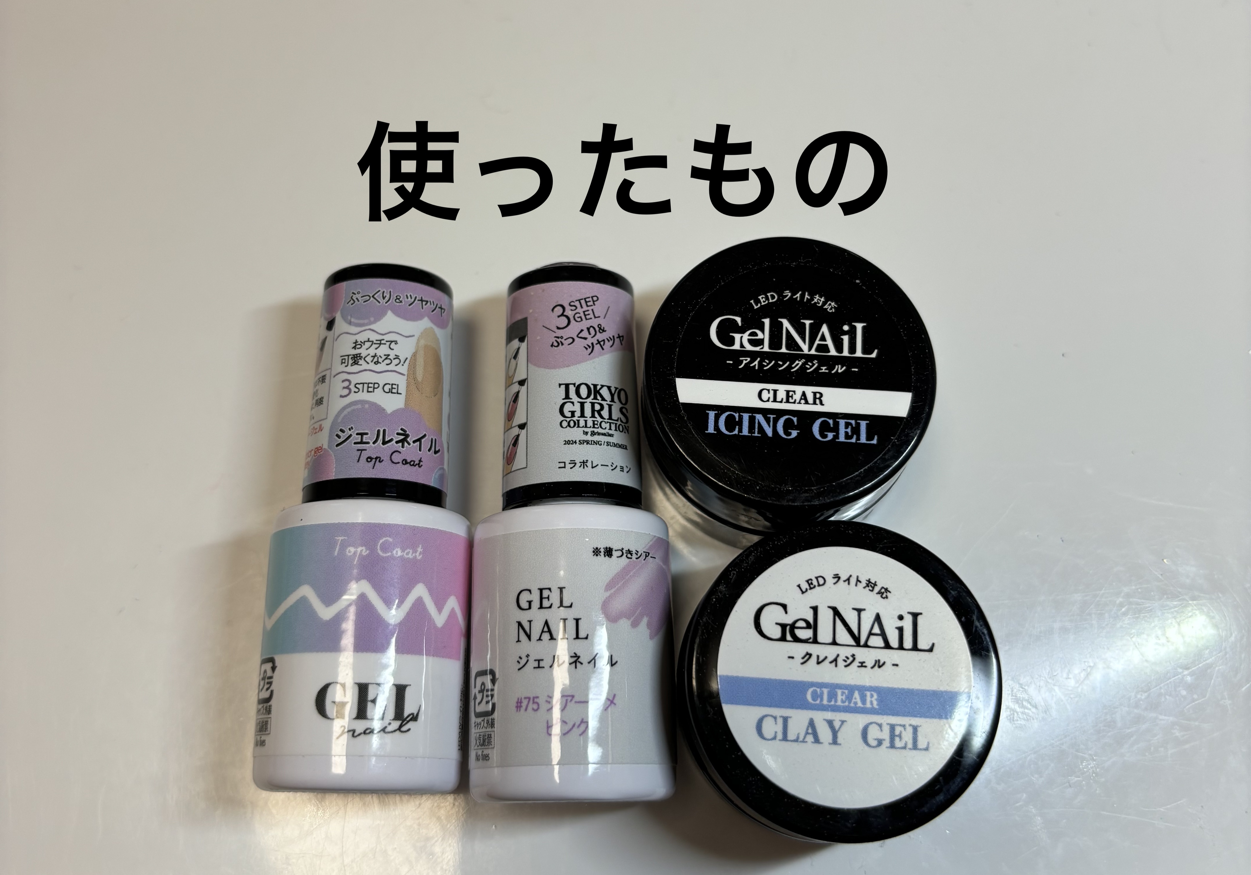 ジェルネイルDA 75 シアーラメピンク/IDATE/ジェルネイルを使ったクチコミ（2枚目）