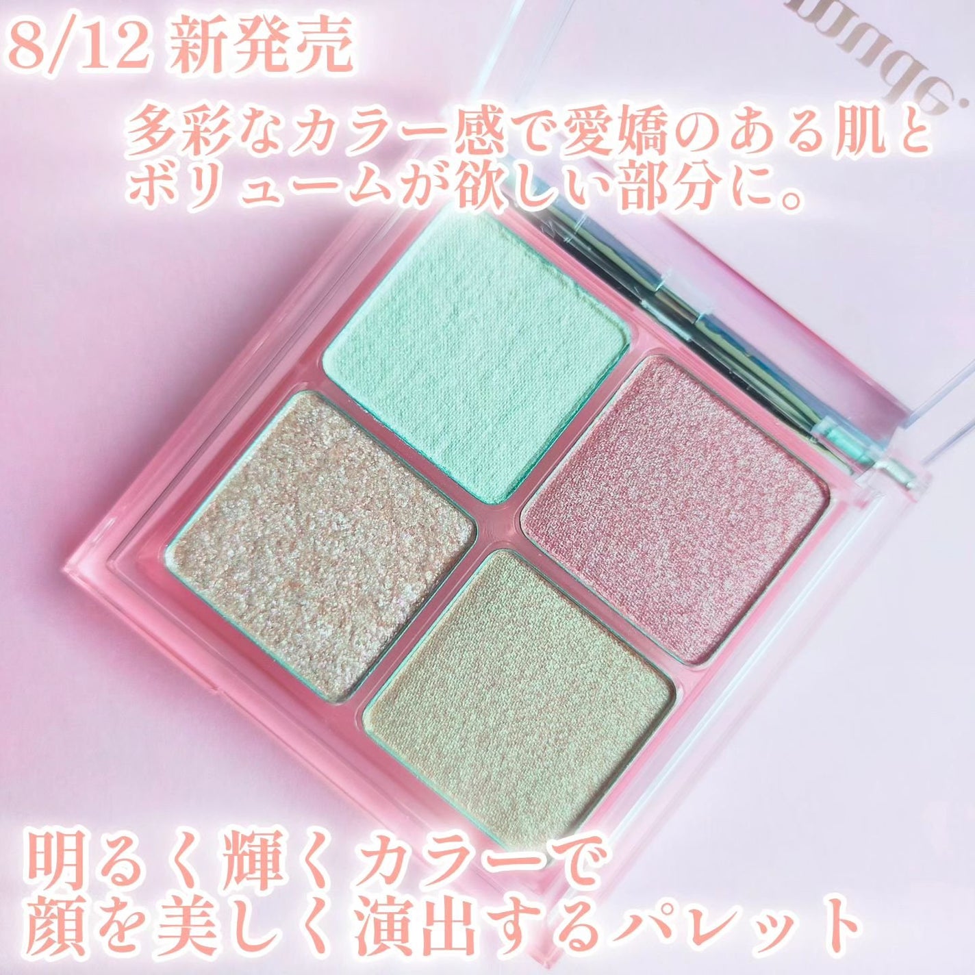 フルブルームグロウパレット/mude/アイシャドウパレットを使ったクチコミ(2枚目)