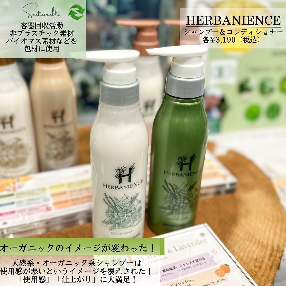 Riho | 集英社MAQUIAエキスパート on LIPS 「ロフトでエコなお買い物🌍🌿✨ロフトの展示会に参加してきました💛..」(6枚目)