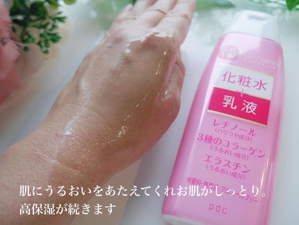 ピュア ナチュラル エッセンスローション リフト /pdc/オールインワン化粧品を使ったクチコミ(3枚目)