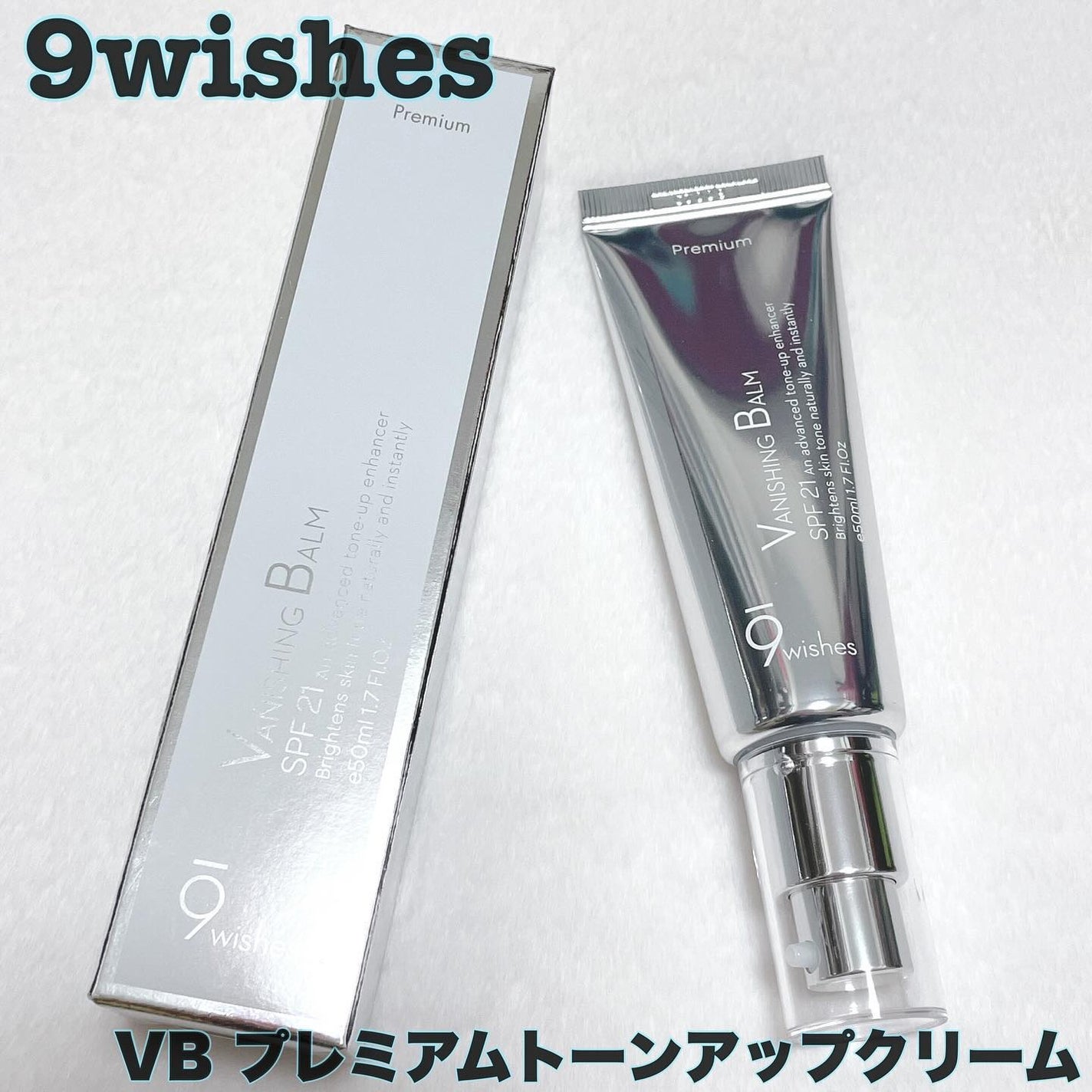 バニシングバーム プレミアム トーンアップ SPF21/9Wishes/化粧下地を使ったクチコミ(1枚目)