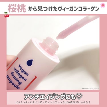 Vegan collagen firming ampoule/suiskin/美容液を使ったクチコミ（3枚目）