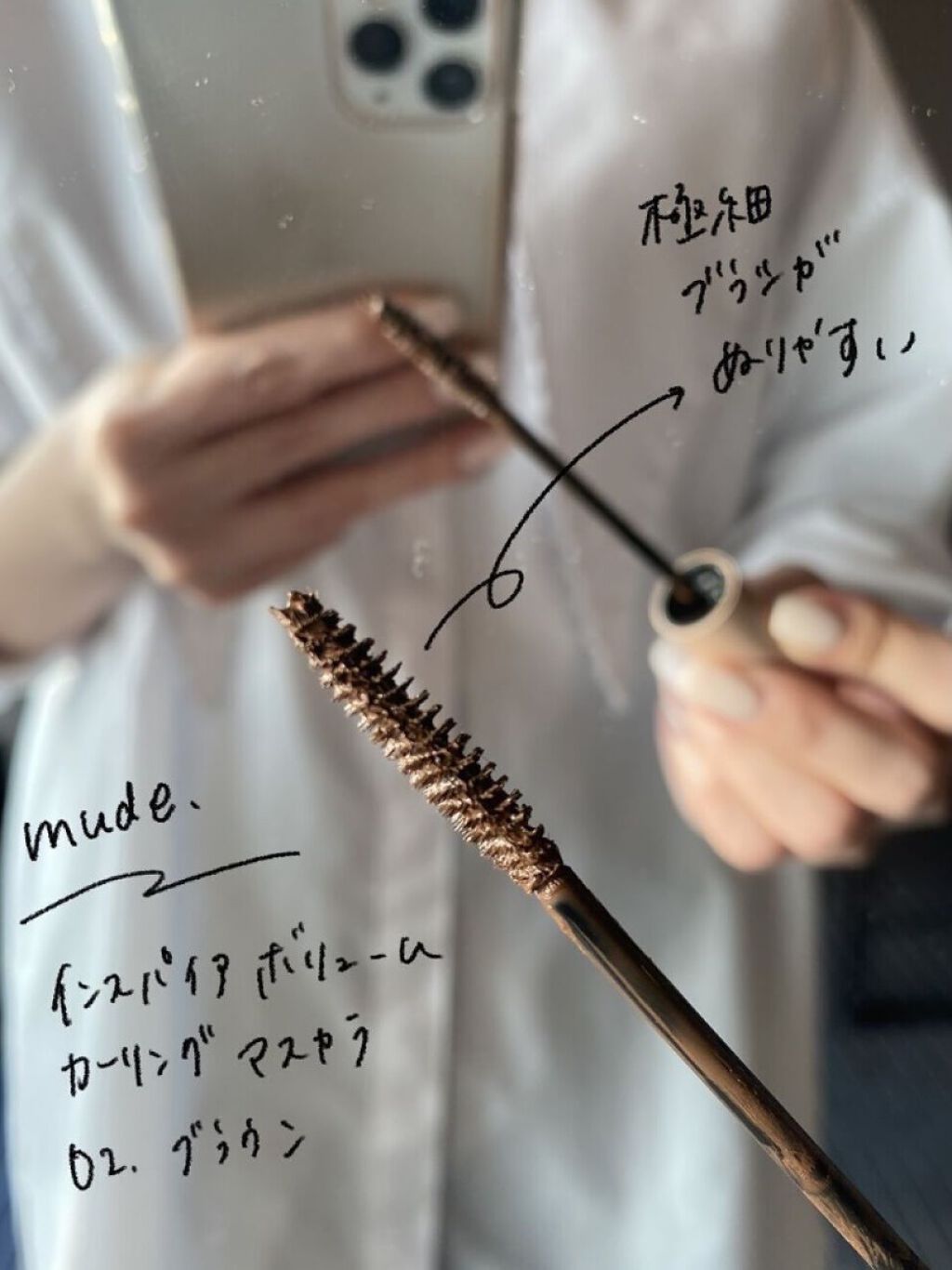 MD インスパイア ボリューム カーリング マスカラ/mude./マスカラを使ったクチコミ（2枚目）