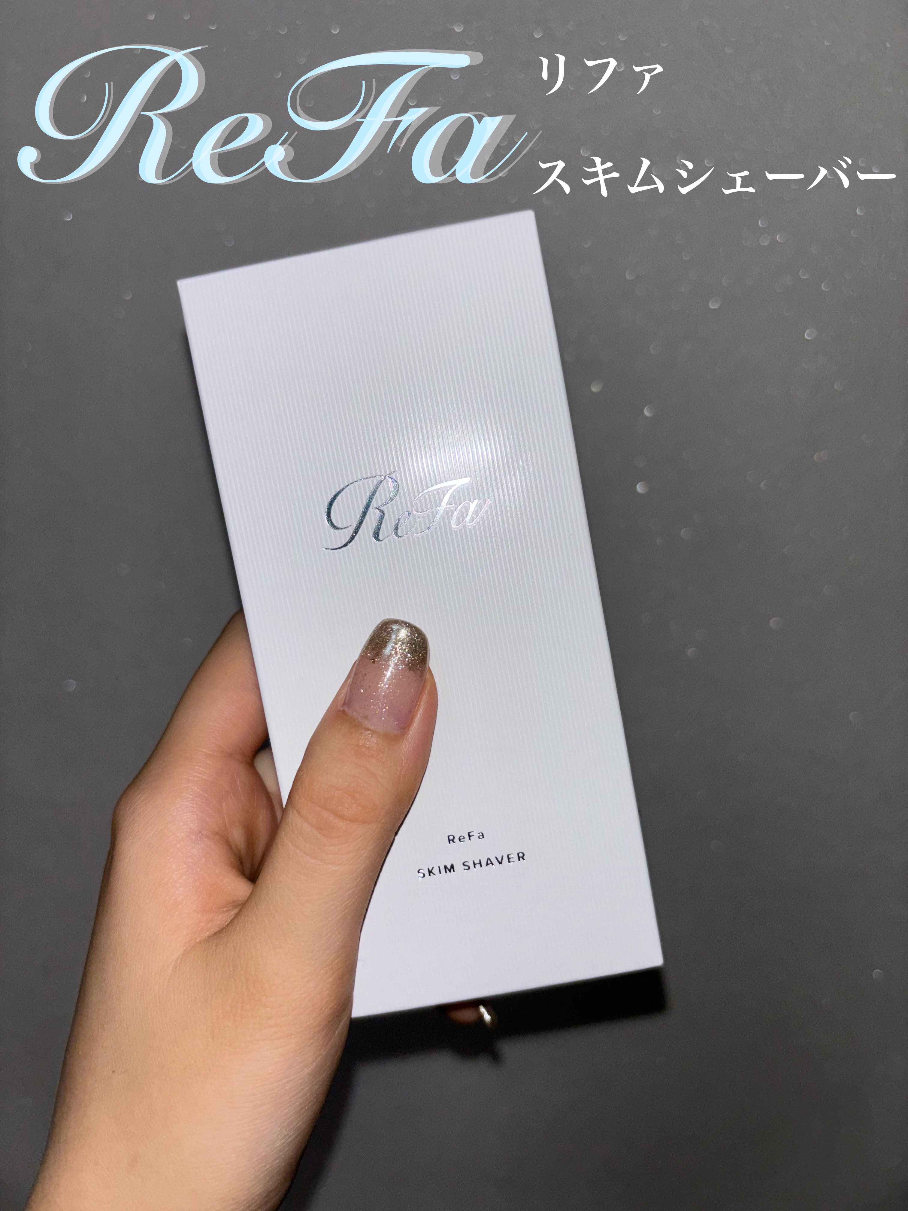 スキムシェーバー/ReFa/シェーバーを使ったクチコミ（1枚目）