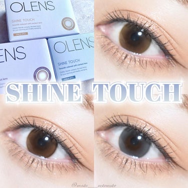 Olens Shine Touch/OLENS/カラーコンタクトレンズを使ったクチコミ（1枚目）