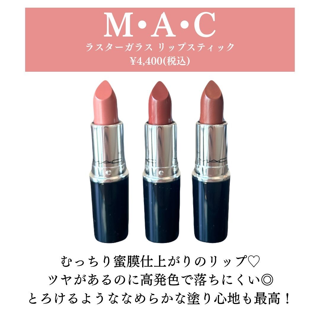 ラスターガラス リップスティック/M・A・C/口紅を使ったクチコミ（2枚目）