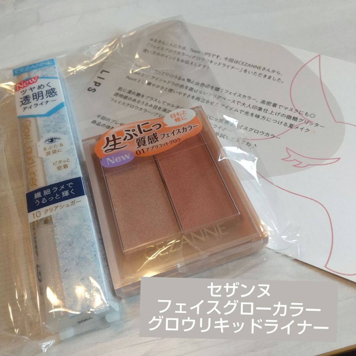 フェイスグロウカラー/CEZANNE/クリームハイライトを使ったクチコミ（1枚目）