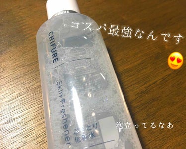 ちふれ ふきとり化粧水

ふきとり化粧水がなんだかとてもすきなわたしが、リピートしまくっているのがこちらになります🐻💗

クリニークのふきとり化粧水、オードムーゲのふきとり化粧水、ネイチャーコンクのふき