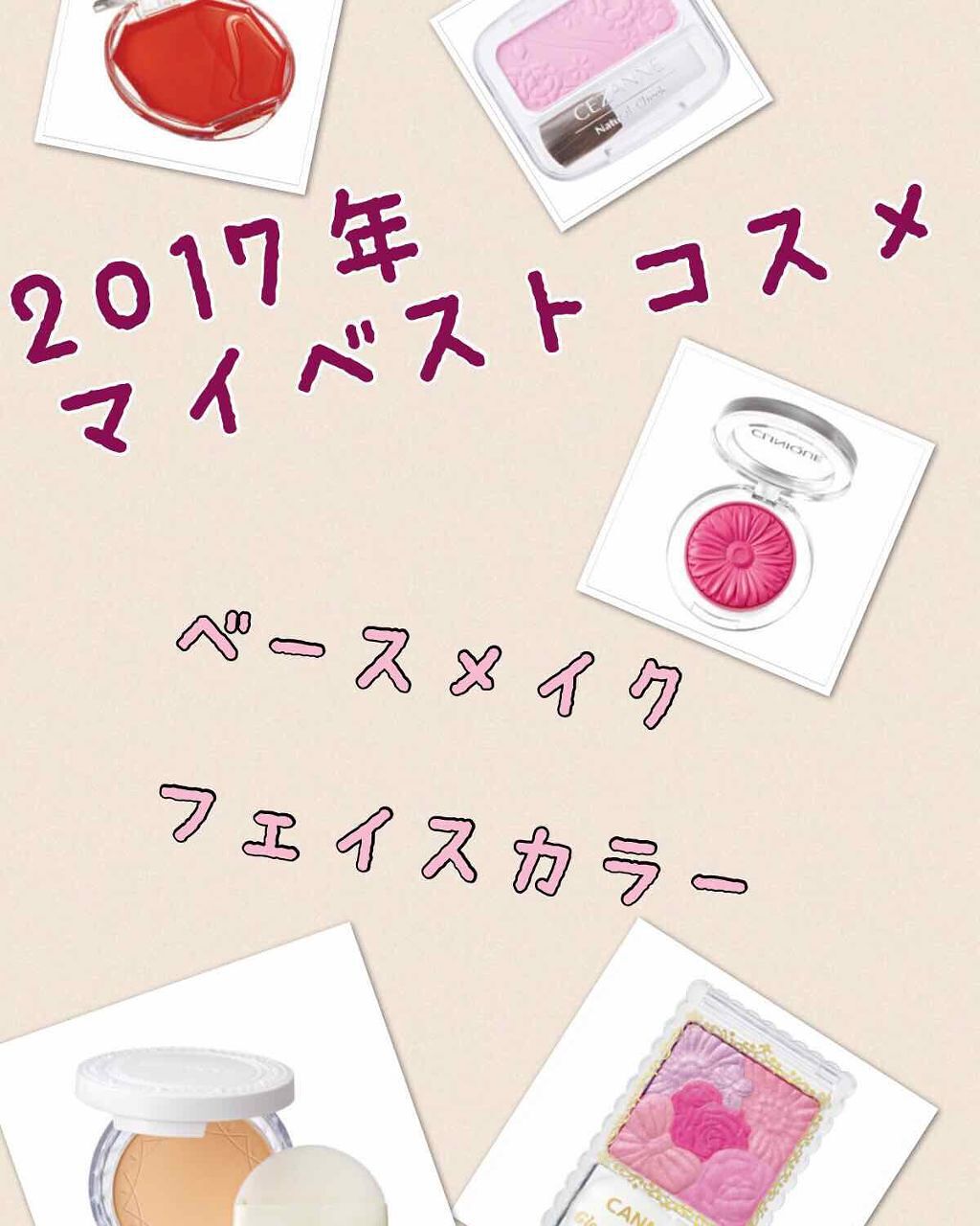 グロウフルールチークス/キャンメイク/パウダーチークを使ったクチコミ(1枚目)