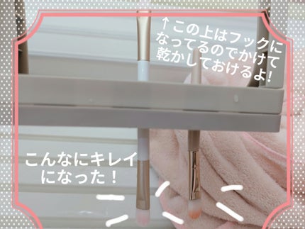 メイクブラシ専用洗剤/DAISO/その他化粧小物を使ったクチコミ(6枚目)