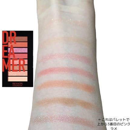 カラーステイ ルックス ブック パレット/REVLON/アイシャドウパレットを使ったクチコミ(1枚目)