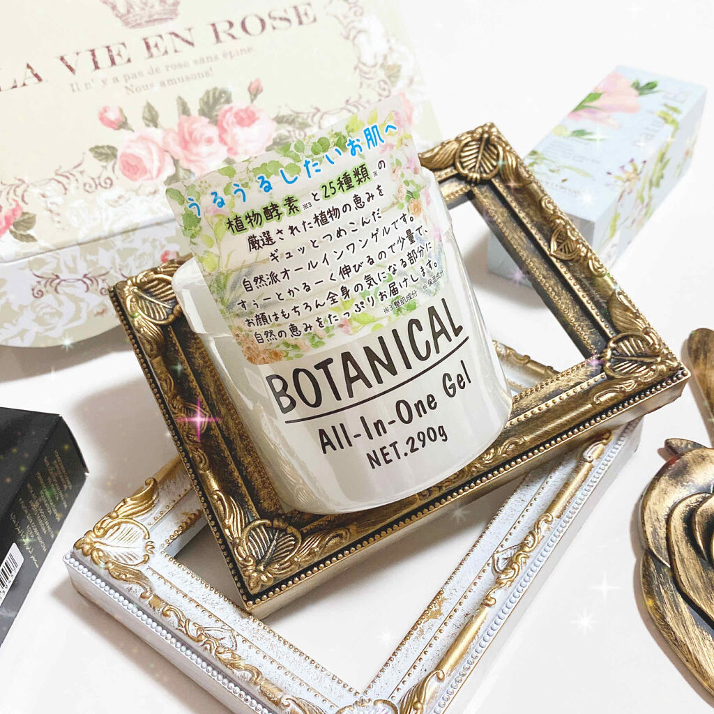 ボタニカル オールインワンゲル/ボタニカル/オールインワン化粧品を使ったクチコミ（1枚目）