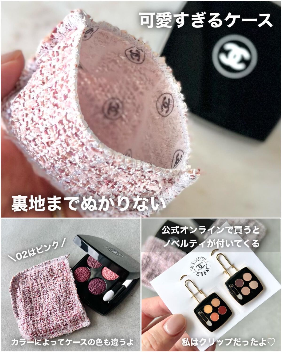 レ キャトル オンブル ツイード/CHANEL/アイシャドウパレットを使ったクチコミ(3枚目)