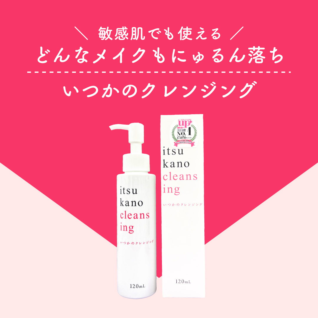 【いいとこ取りのクレンジング❣️】
メイクがしっかり落とせるオイルクレンジングと、
洗い流しがさっぱりした水クレンジングの
良いところだけを合体！

どんなメイクもトゥルンと落ちるのに、
洗い流しはサッパリ✨

特殊な先端技術ミルフィーユ構
