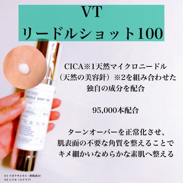 シカレチA エッセンス0.1/VT/美容液を使ったクチコミ（2枚目）