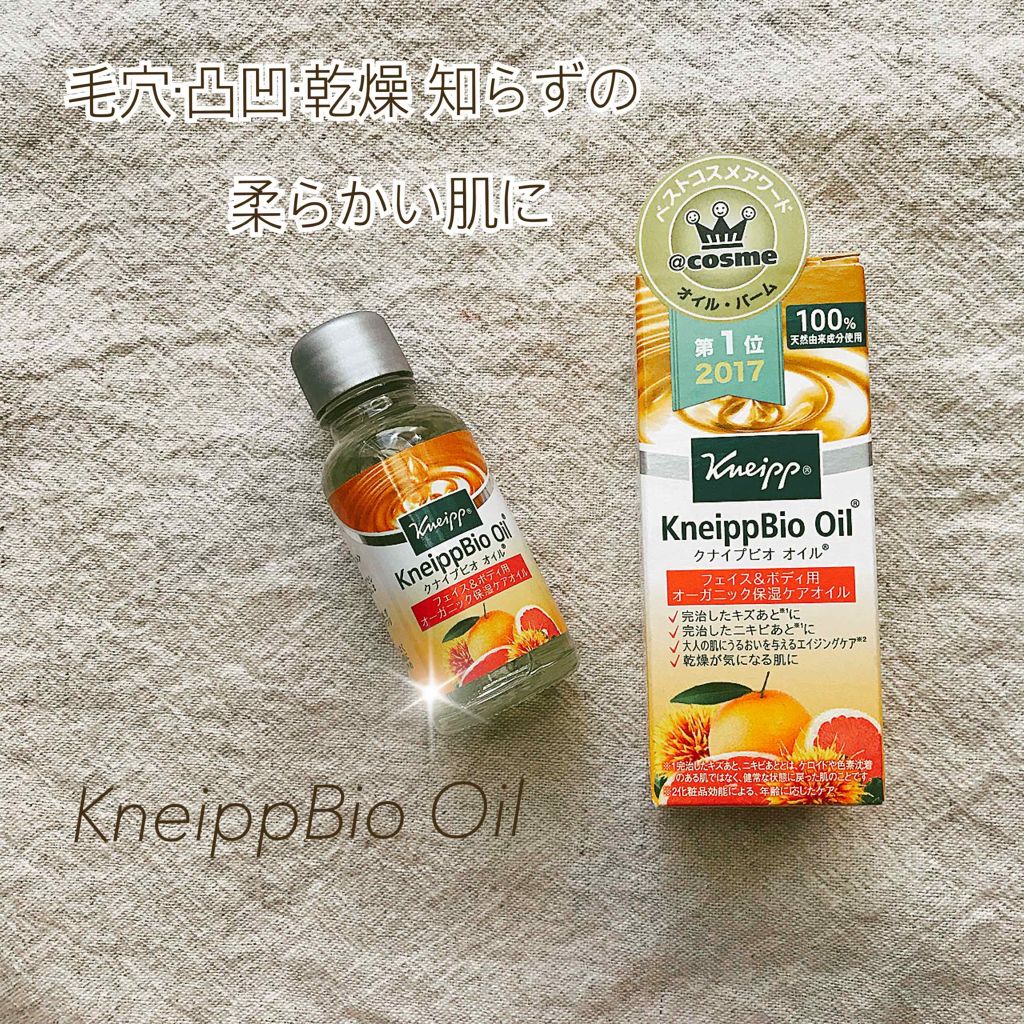 クナイプビオ オイル/クナイプ/ボディオイルを使ったクチコミ(1枚目)