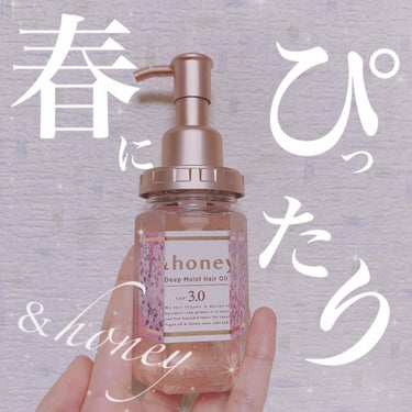 あまち on LIPS 「『春にぴったりヘアオイル』＆honeyの限定チェリーブロッサム..」（1枚目）