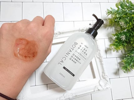 モイストボタニカルジェルクレンジング/unlabel/クレンジングジェルを使ったクチコミ(3枚目)