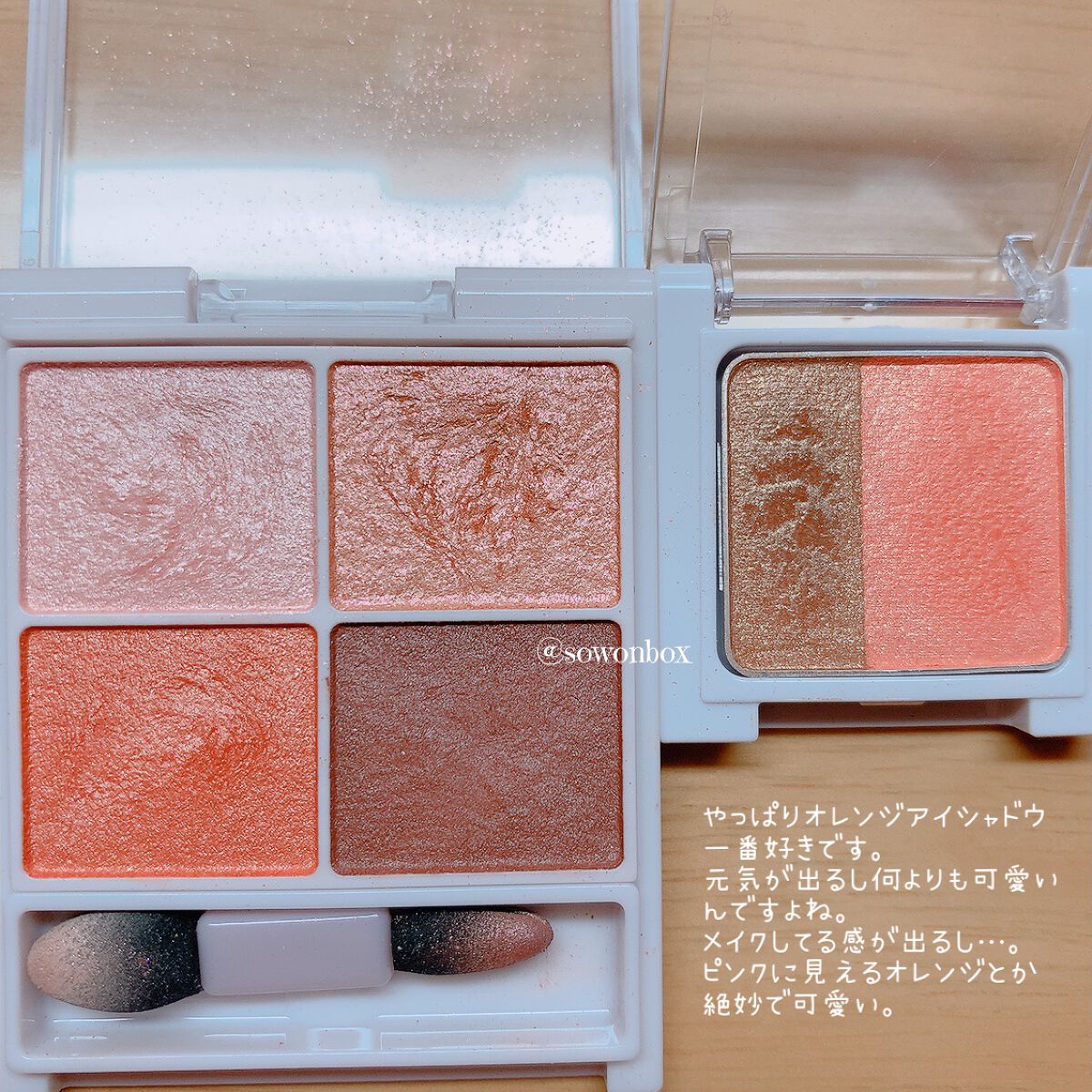 ツイングラデーションアイカラー/オルビス/アイシャドウパレットを使ったクチコミ（2枚目）