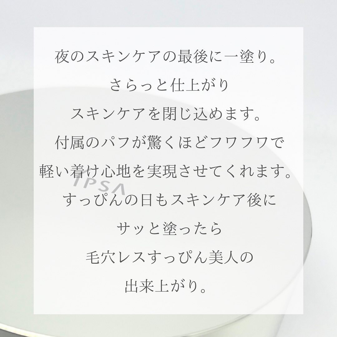 スキンケアパウダー/IPSA/プレストパウダーを使ったクチコミ（3枚目）