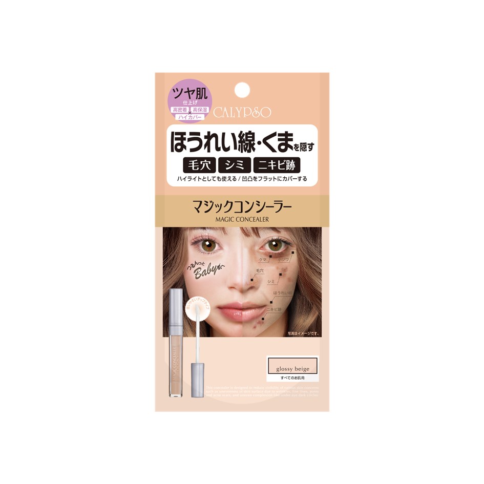 カリプソ マジックコンシーラー | グロッシーベージュ カリプソ | LIPS