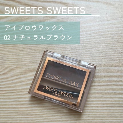 アイブロウワックス/スウィーツ スウィーツ/その他アイブロウを使ったクチコミ(2枚目)