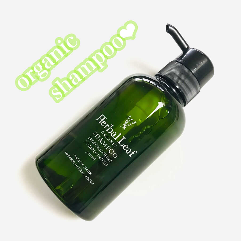 オーガニックシャンプー／コンディショナー/ハーバルリーフ/市販シャンプーを使ったクチコミ（1枚目）