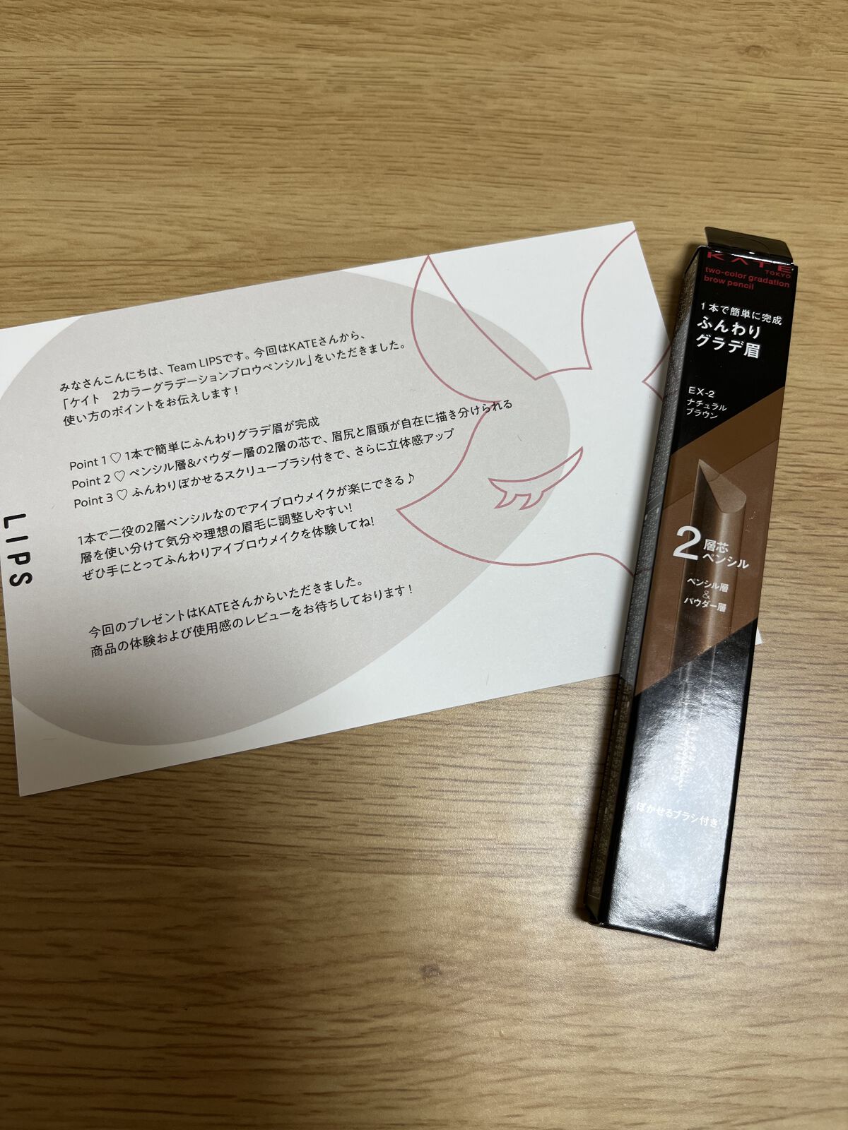 2カラーグラデーションブロウペンシル EX-2 ナチュラルブラウン/KATE/アイブロウペンシルを使ったクチコミ（2枚目）