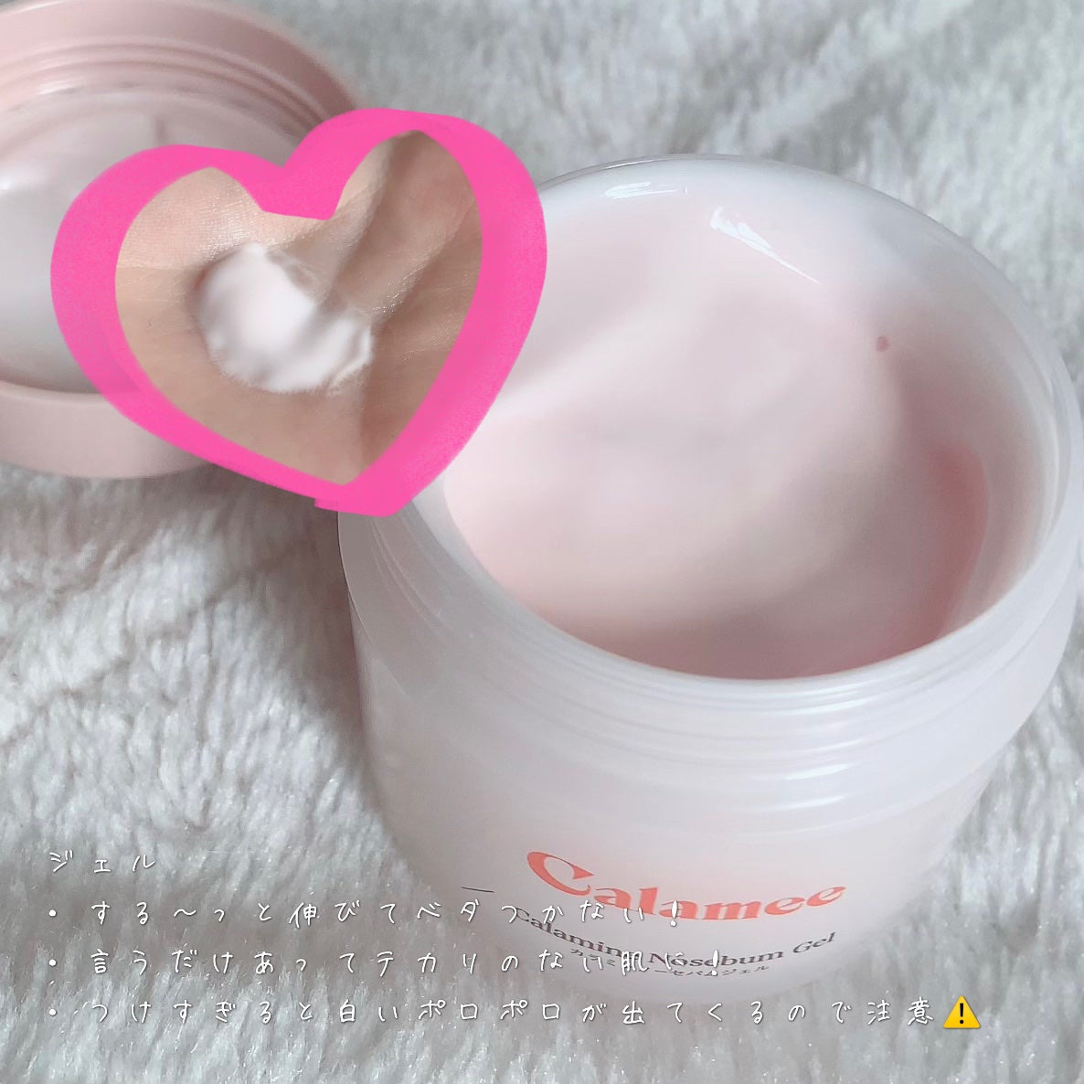 カラミー カラミンノーセバムジェル/Calamee/フェイスクリームを使ったクチコミ(4枚目)