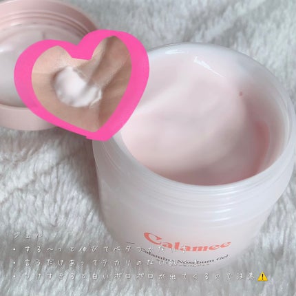 カラミー カラミンノーセバムジェル/Calamee/フェイスクリームを使ったクチコミ(4枚目)