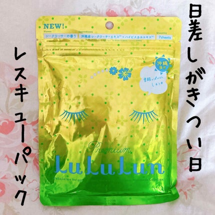 沖縄ルルルン(シークワーサーの香り)/ルルルン/シートマスク・パックを使ったクチコミ(1枚目)