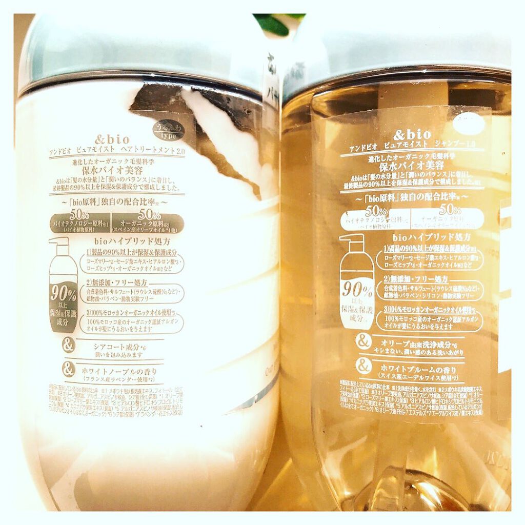 ピュアモイスト シャンプー 1.0/ヘアトリートメント 2.0/&bio/市販シャンプーを使ったクチコミ(5枚目)