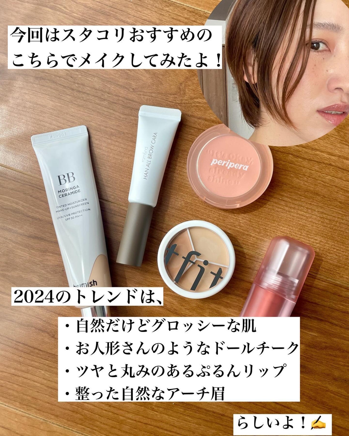 みそだんごちゃん on LIPS 「明日は娘の中学校の入学式な私です💁♀️🌸春だしメイクアイテム..」(3枚目)