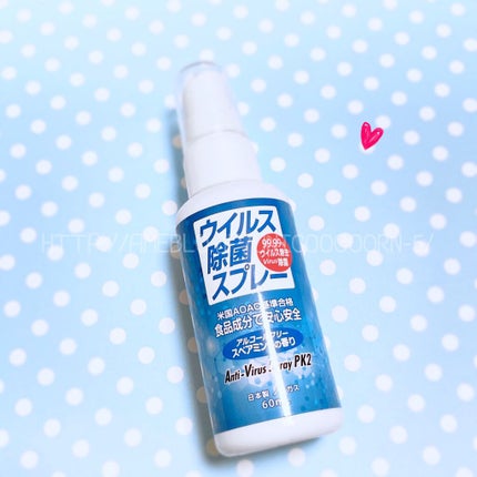ウイルス除菌スプレーPK2/ミリオンパワー/その他を使ったクチコミ(1枚目)