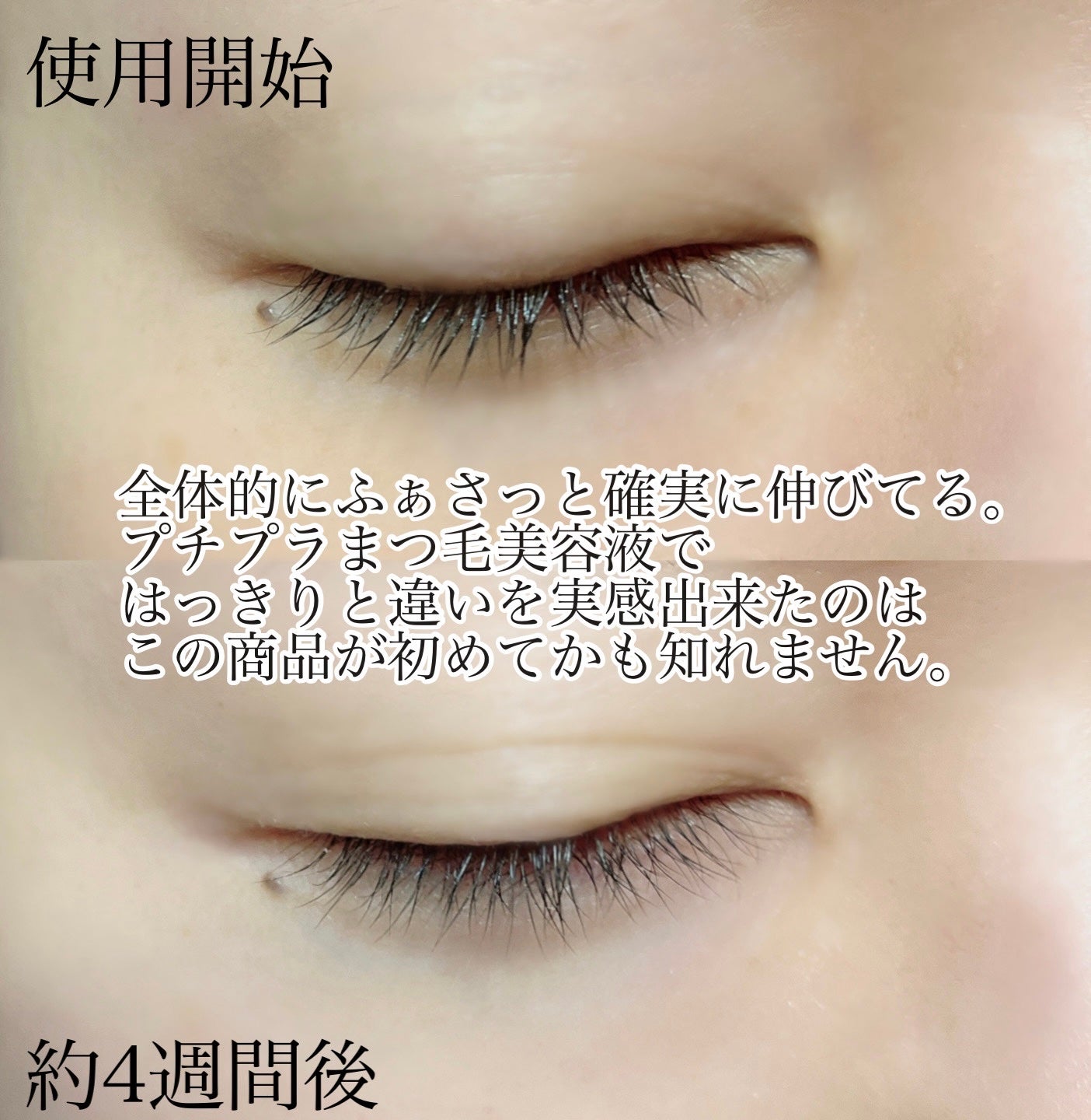 ダブルアップリペアアイラッシュセラム /EYE2IN/まつげ美容液を使ったクチコミ(6枚目)