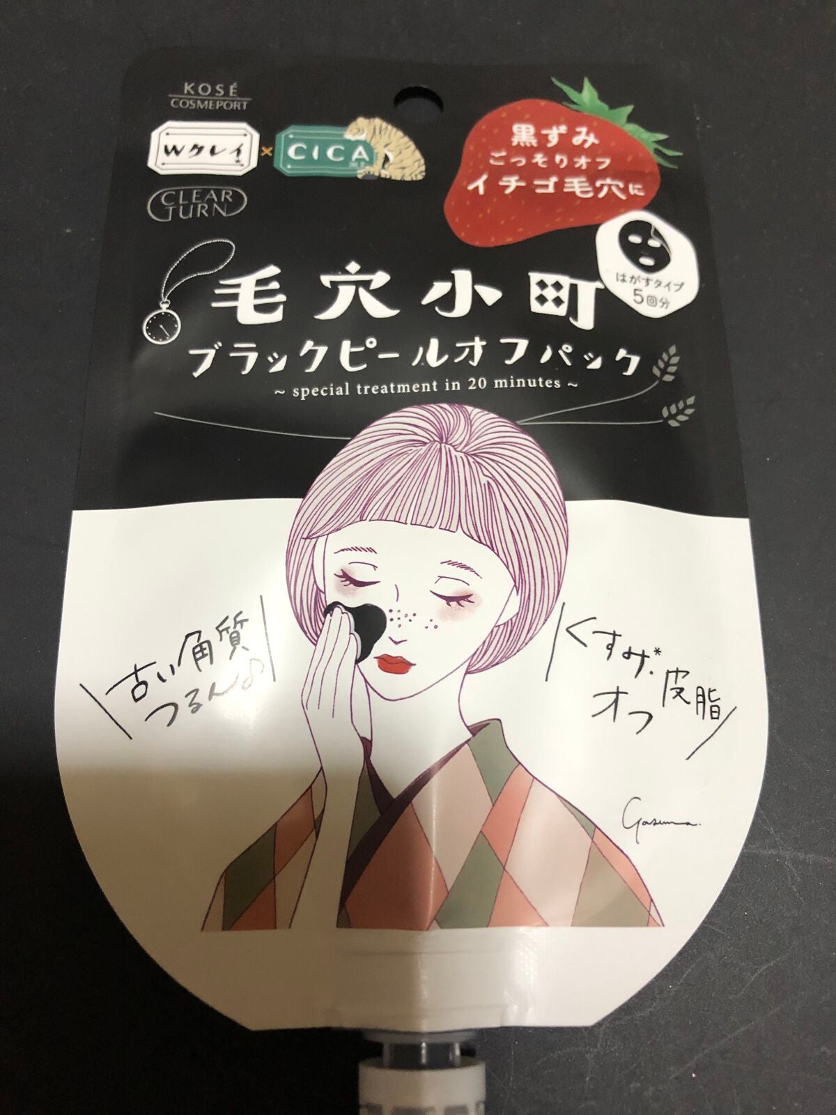 毛穴小町 ブラックピールオフパック/クリアターン/ピーリングを使ったクチコミ(2枚目)