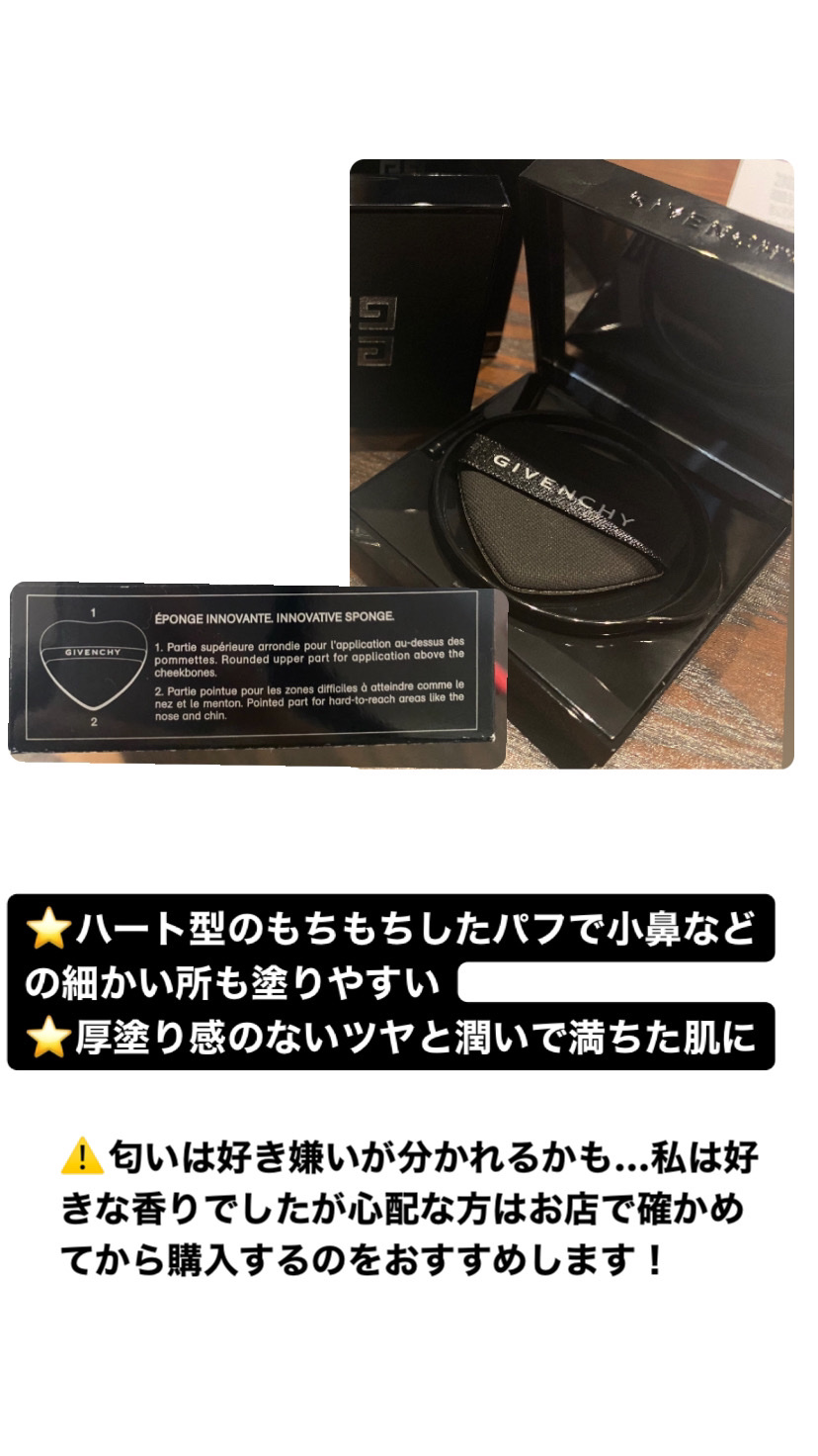 GIVENCHY プリズム・リーブル・スキンケアリング・グロウ・クッションのクチコミ「【GIVENCHYプリズム・リーブル・スキンケアリング・グロウ・クッション 】

・カバーカ★.....」（2枚目）