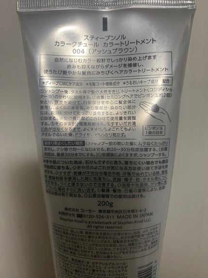 カラークチュール カラートリートメント/スティーブンノル ニューヨーク/ヘアカラーを使ったクチコミ(2枚目)